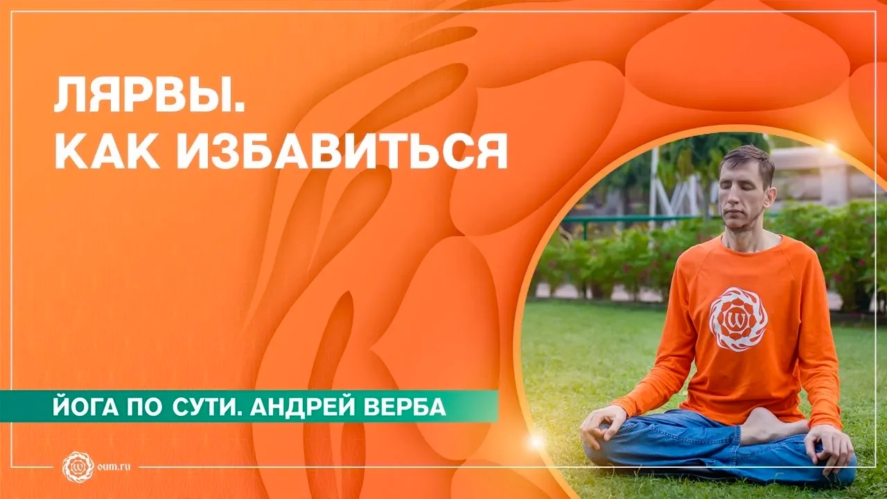Лярвы. Как избавиться от лярв. Часть 1