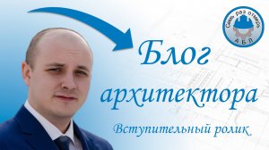 Вступительное видео