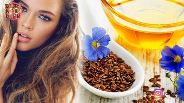 ЧТО БУДЕТ если пить ЛЬНЯНОЕ масло КАЖДЫЙ ДЕНЬ! смотреть онлайн