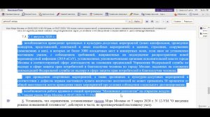 Снятие ограничительных мер в Москве и Московской области