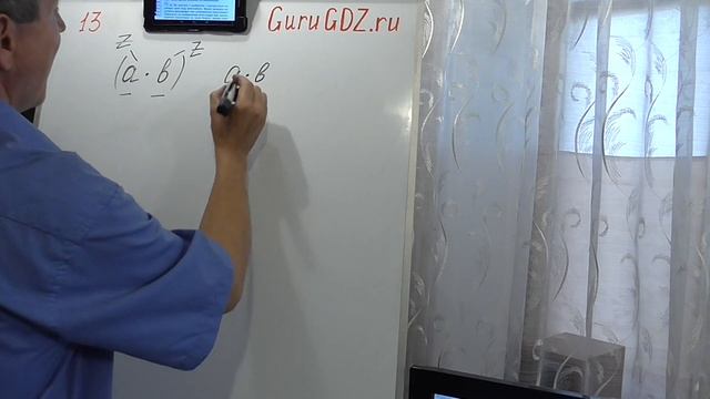 Задача номер 13 по Математике 6 класс Виленкин смотреть онлайн