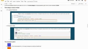 Древнегреческий словарь, часть 1: Начало работы с программой. Как запускать ячейки в Google Colab