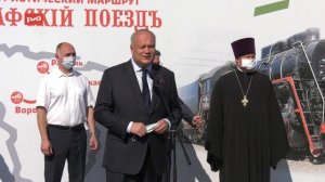 Графский поезд первый рейс