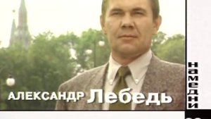 Намедни 1961—2003: Наша Эра 1996 HTB