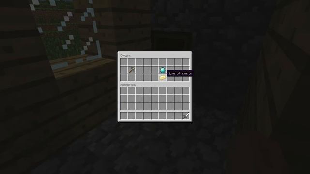 Как же легко найти деревню в Майнкрафте??? смотреть онлайн