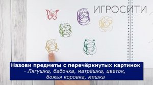 Нейропсихологическая диагностика высших психических функций детей с 3-х до 18 лет", Абрамова А.Ю.