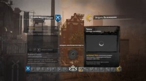 ГАЙД бонусов фракций в Dying Light 2 Stay Human