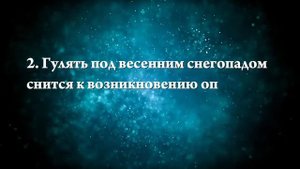 К чему снится снег весной - Онлайн Сонник Эксперт