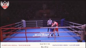 Эмиль Новрузов VS Карапетян Овик
