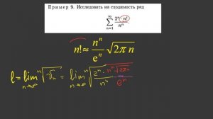 Формула Стирлинга