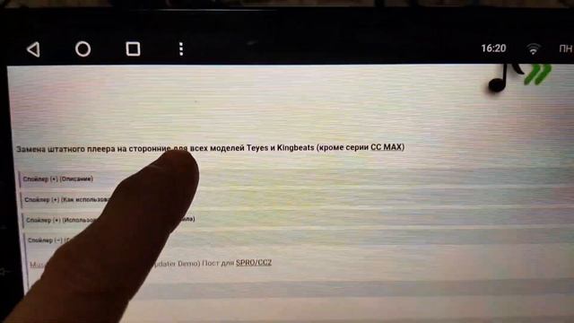 Teyes CC3 -вывод звука по USB. Меняем плеер вместо стокового на главном экране.