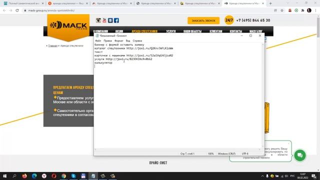 Оптимизация страниц сайта: 2 этапа внутренней поисковой SEO оптимизации страниц смотреть онлайн