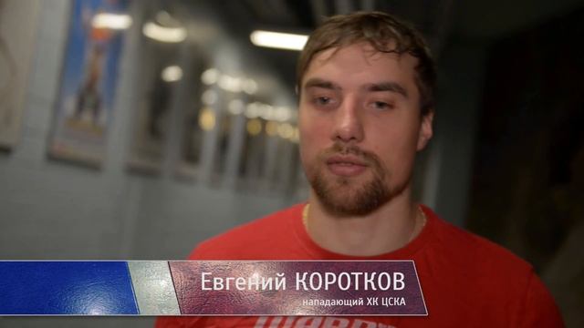Квартальнов, Макаров и другие игроки ЦСКА - о матче с Йокеритом