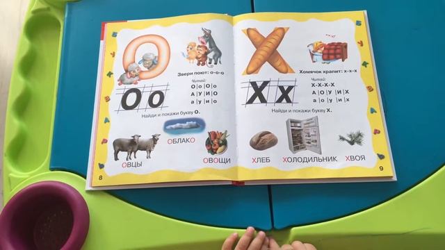 Папа в декрете 32. Букварь от 2х лет. Ранее обучение чтению