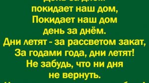 В детстве казалось, что жизнь бесконечной будет всегда минус