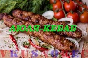 ЛЮЛЯ-КЕБАБ.mp4