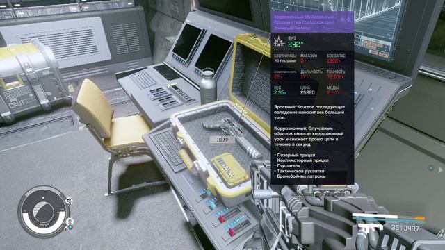 Starfield #36. Робот Кайзер смотреть онлайн