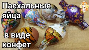 Украшение пасхальных яиц с помощью термоэтикеток Часть 1.