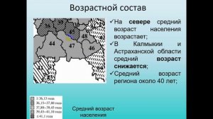 Население Поволжья. География 9 класс