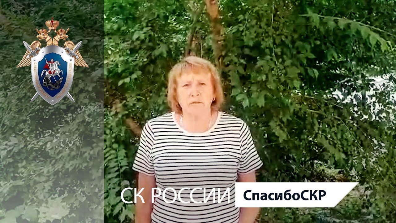 СпасибоСКР: Валентина Давыдова