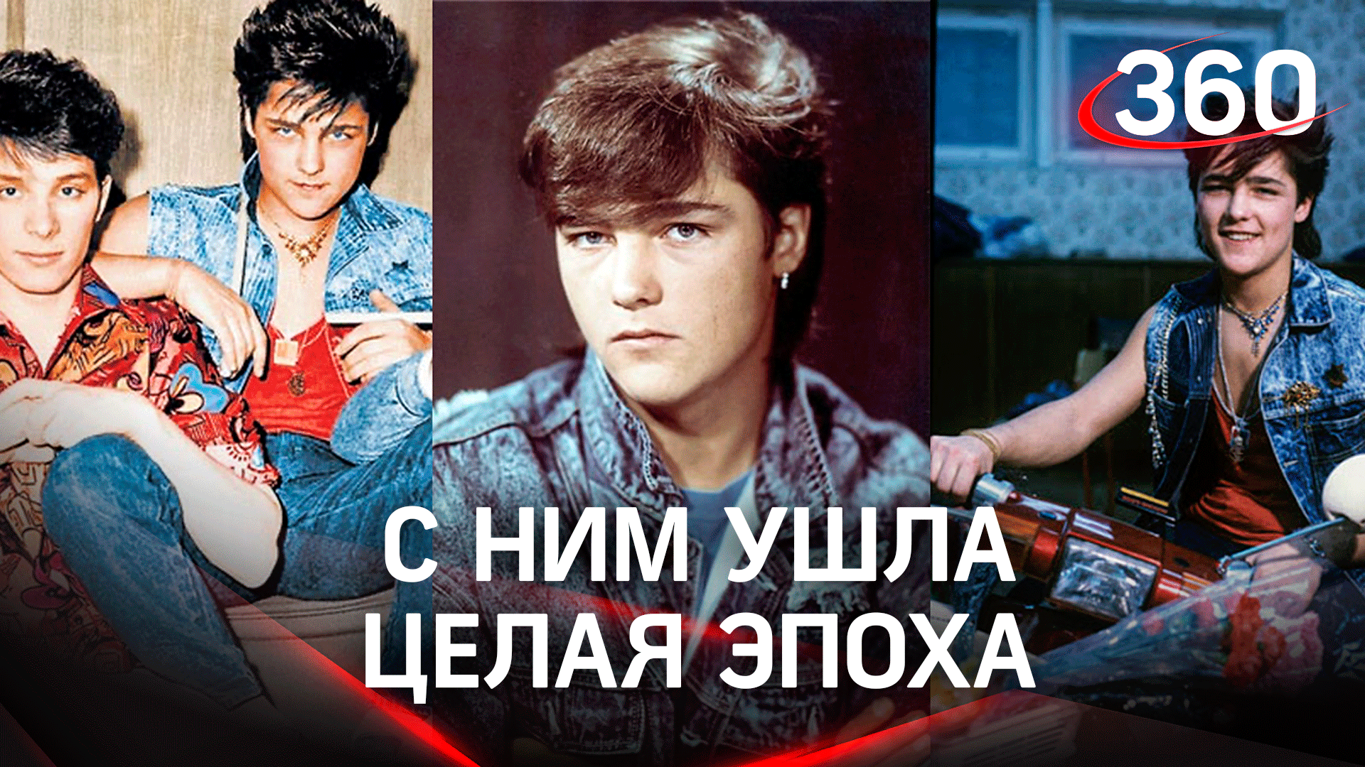 Не стало Юрия Шатунова: музыкант родился и умер в машине «скорой помощи»