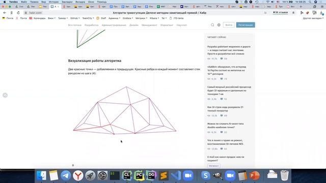 Алгоритмы и структуры данных 9. Триангуляция Делоне. EMST