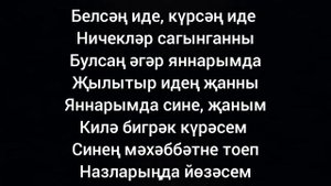 Анвар Нургалиев — Сагышларым