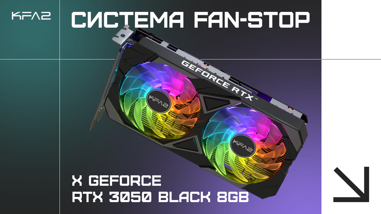 KFA2 GeForce RTX 3050 X Black система Fan-Stop