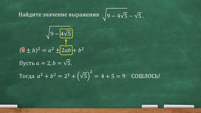 Найдите значение выражения корень 19 8. Найдите значение выражения корень 19 8