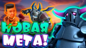 👻 Таким Бриджспамом Я Еще Не Играл! | Clash Royale