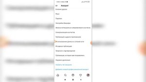Как перейти на бизнес аккаунт в Инстаграме? Как включить аккаунт для бизнеса в Instagram?