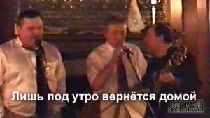 Михаил Круг - Электричка (КАРАОКЕ)