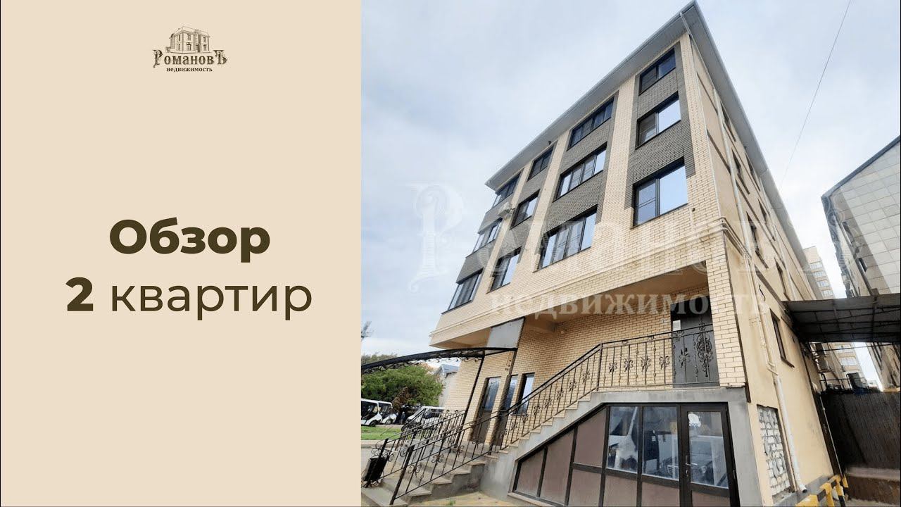 Обзор на все квартиры, 204 квартал