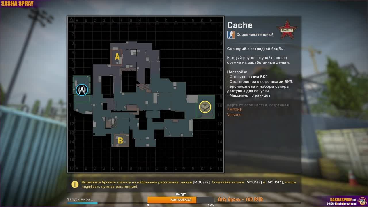 #CSGO | #Поехали | #SashaSpray