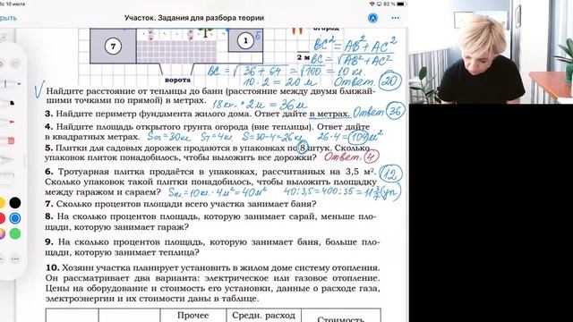 Участок. Разбор заданий 1-5 ОГЭ смотреть онлайн