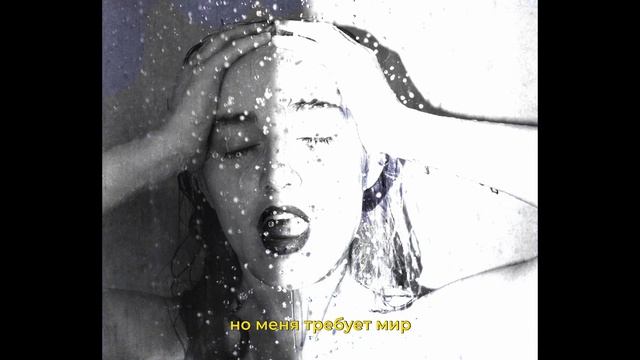 стагнация - страх (lyric Video)