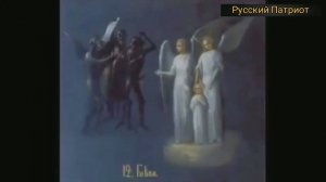 Мытарства р.б.Александра. Видел ад и рай. Мытарство - гнев.