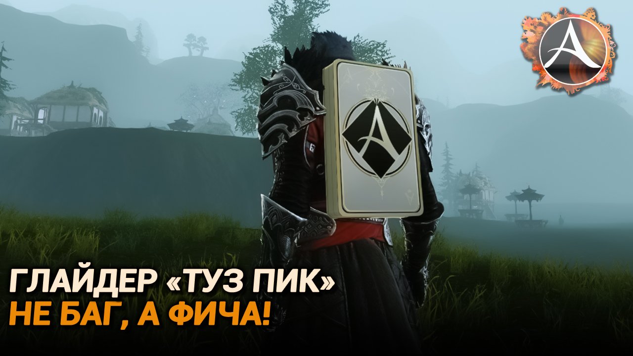 Чертеж улучшенный глайдер archeage