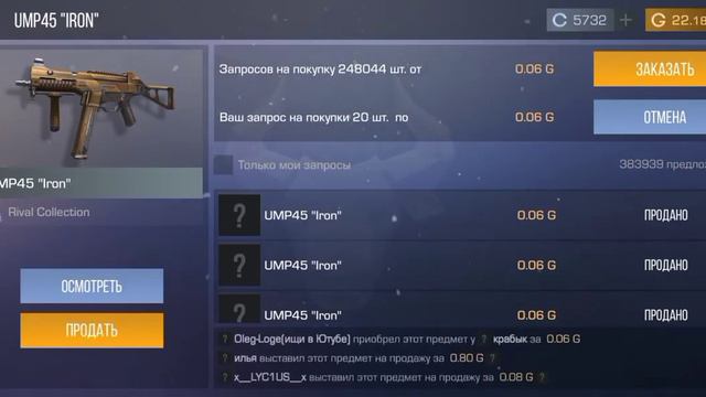 Заказал 115 скинов!!! смотреть онлайн