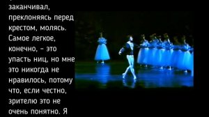 Николай Цискаридзе. ЖИЗЕЛЬ или так танцуют УМНЫЕ артисты.
