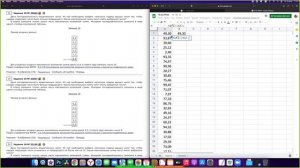 Информатика ЕГЭ. Эксель. Последовательность вещественных чисел. Робот сборщик № 22.