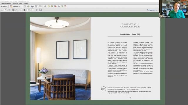 Вебинар Свет ARCHISTUDIO 21 мая 2020 смотреть онлайн