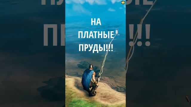 Valheim ГДЕ рыбачить??? Shorts valheim удочка