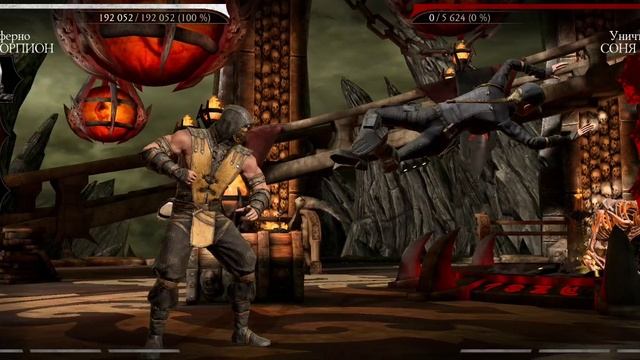 Mortal Kombat mobile/Мортал Комбат мобайл/Башня Сирай Рю битвы 11-15/за команду Сирай Рю