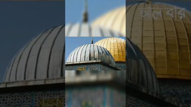 Al Aqsa