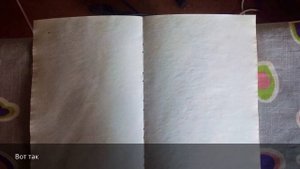 Блокнот своими руками. Часть первая (книжный блок)