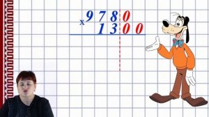 Письменное умножение. Умножение столбиком. Как правильно умножать в столбик?