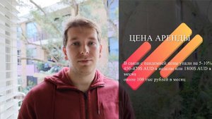 Обзор моей квартиры в Австралии! Цены и поиск недвижимости в Сиднее 2020. Мой дом в Австралии