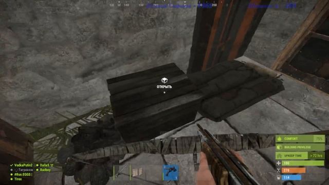 Играю в Rust смотреть онлайн