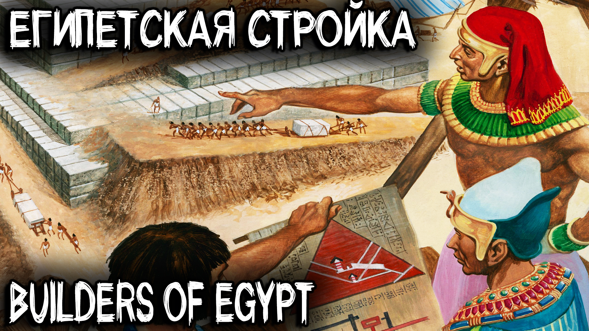 Builders Of Egypt - обзор и прохождение финальной демки перед выходом игры в ранний доступ
